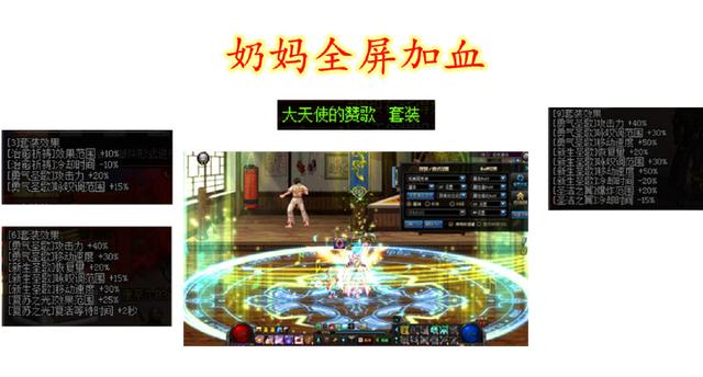 dnfsf奶妈护石搭配新思路，100级版本或许能实现“无限太阳”234