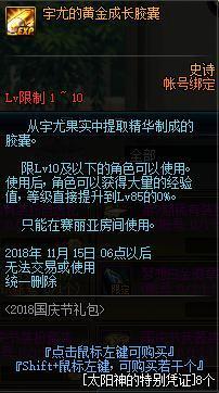 私服地下城能开多久277