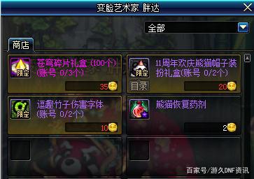 dnf私服价格狂跌90%！全大区损失3000亿金币！471