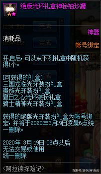 地下城私服-与勇士私服绝望套泰玛特：单抽绝望，十连想哭573