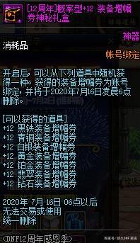 dnf私服发布网五一道具搜索技巧，时装能少花金币，称号两个小方法省时679